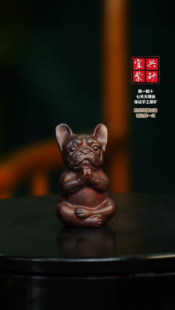 许愿小狗 宜兴紫砂