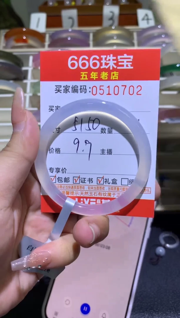 手镯玛瑙/玉髓未镶嵌0510701