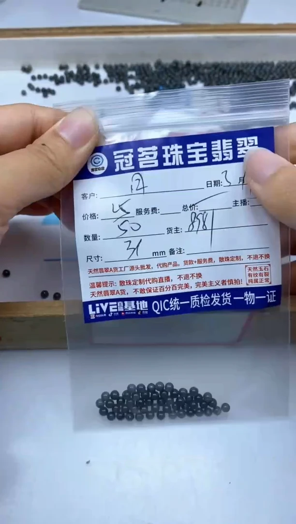 【闪购商品】翡翠手饰未镶嵌 翡翠 冰乌鸡散珠3+mm