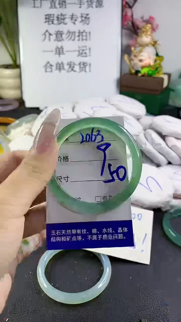 手镯玛瑙/玉髓未镶嵌2063
