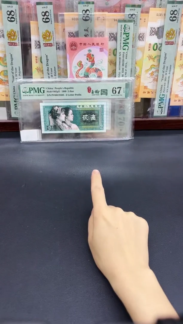 荧光玉钩国PF冠无47PMG67不挑号