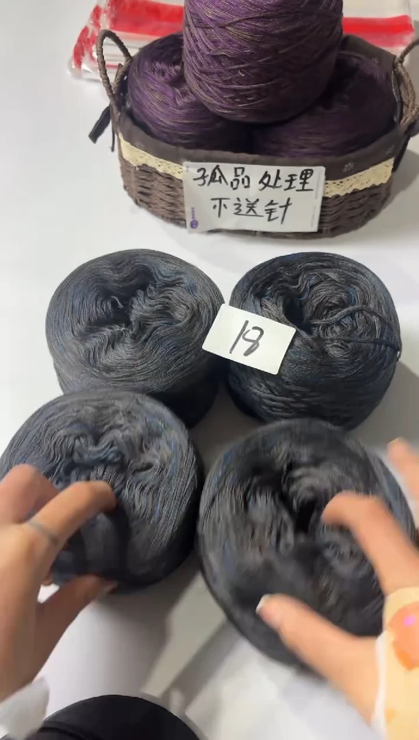 羊毛丝光羊毛线花式线2斤编号18