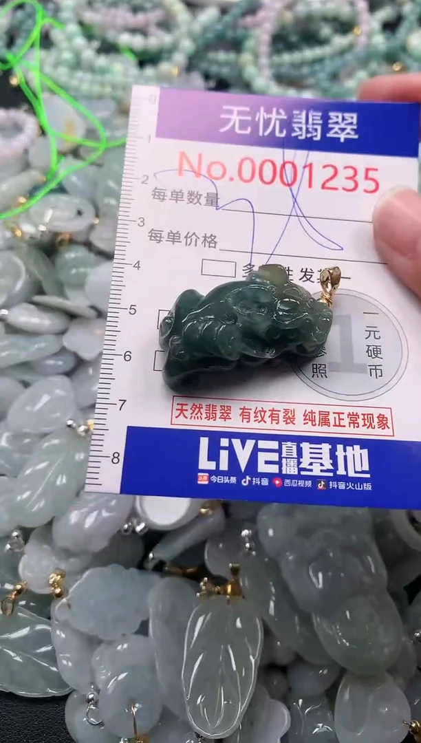 吊坠(不含链)未镶嵌翡翠1235