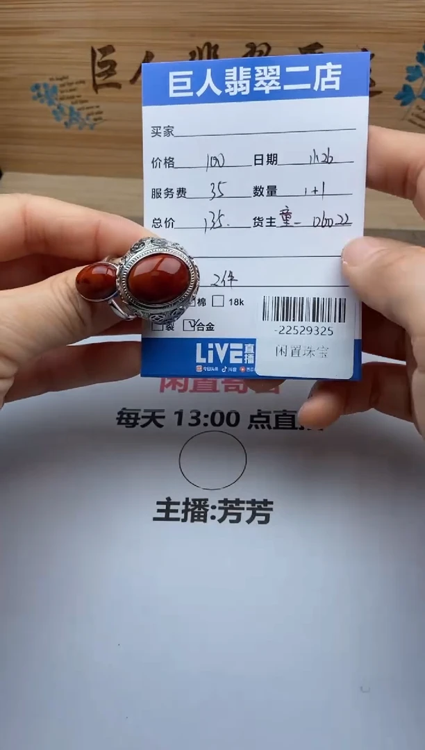 颈饰合金南红玛瑙⭐***⭐戒指多人-22529325