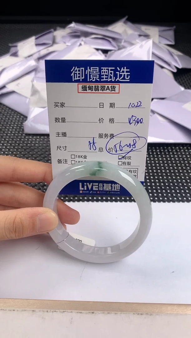 未镶嵌手镯翡翠52