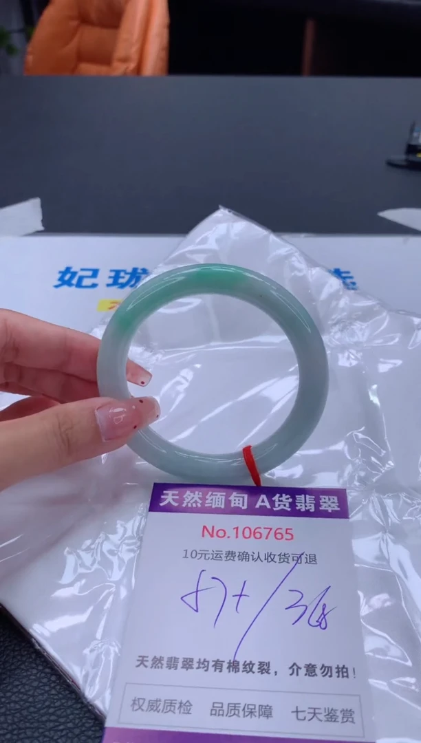 未镶嵌手镯翡翠有纹，完美者勿拍