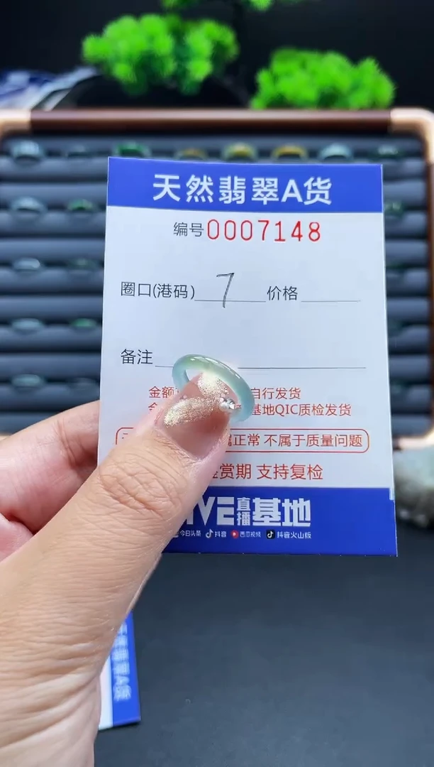 未镶嵌戒指翡翠戒圈