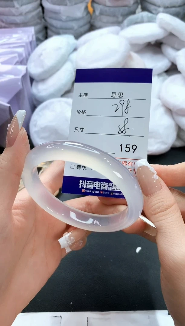 手镯玛瑙/玉髓未镶嵌159