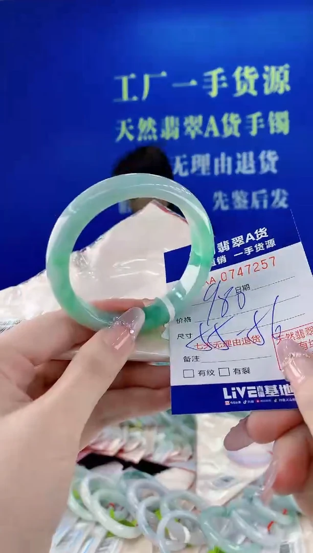 未镶嵌手镯翡翠57