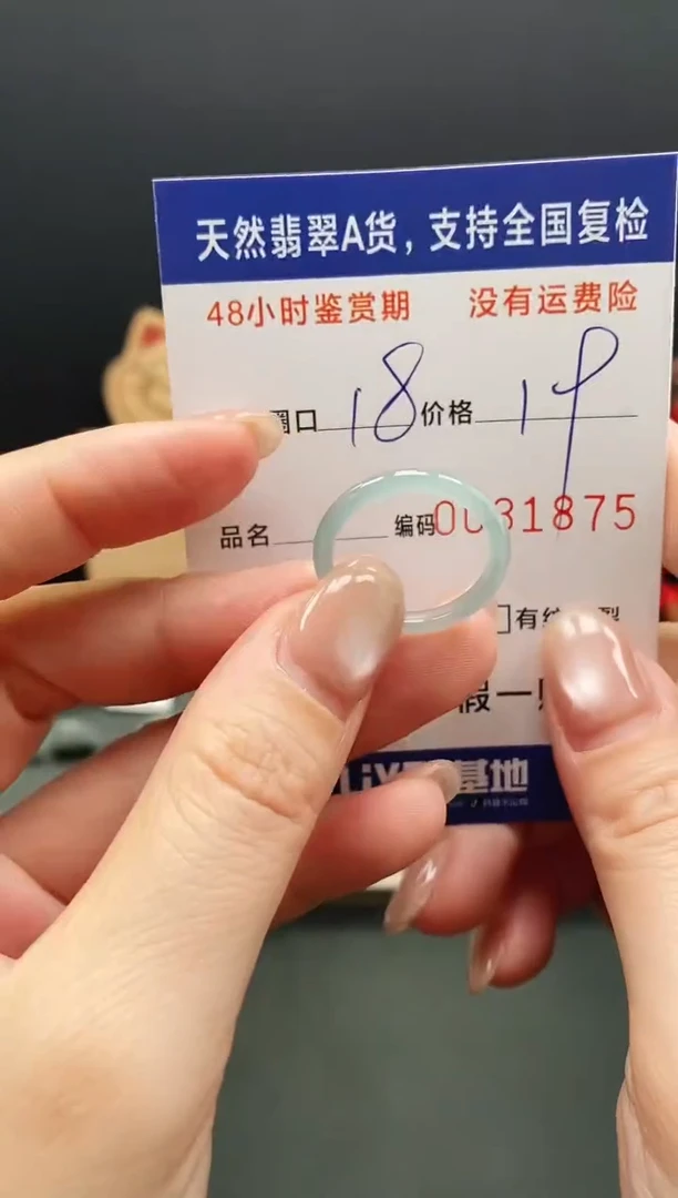 未镶嵌戒指翡翠1875