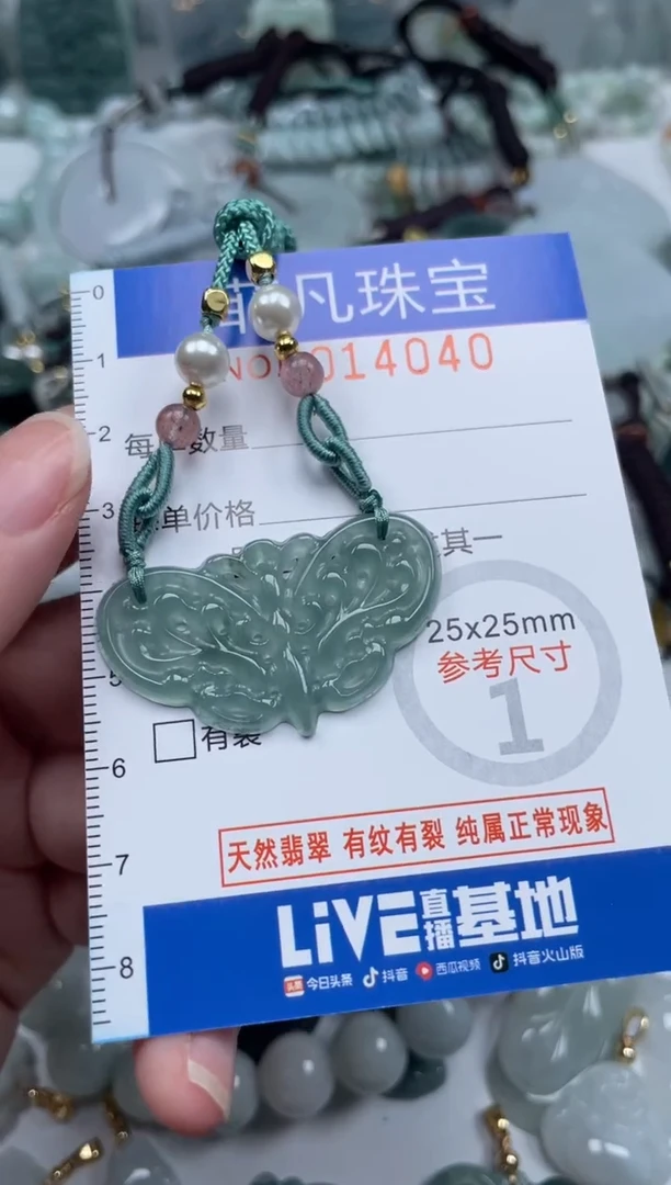 颈饰未镶嵌翡翠14040