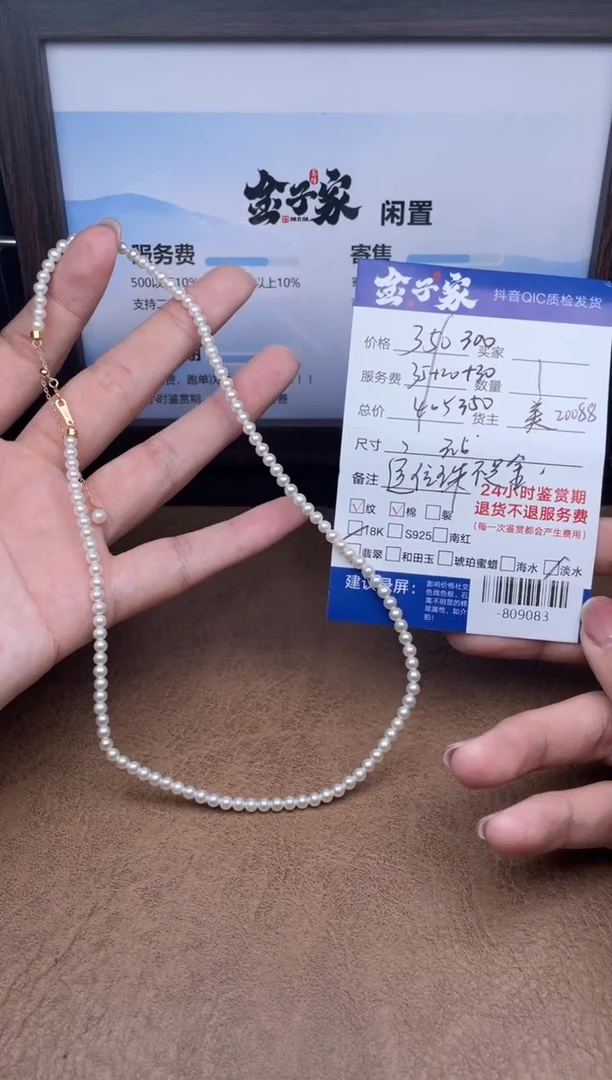 颈饰18K金镶嵌淡水珍珠多人