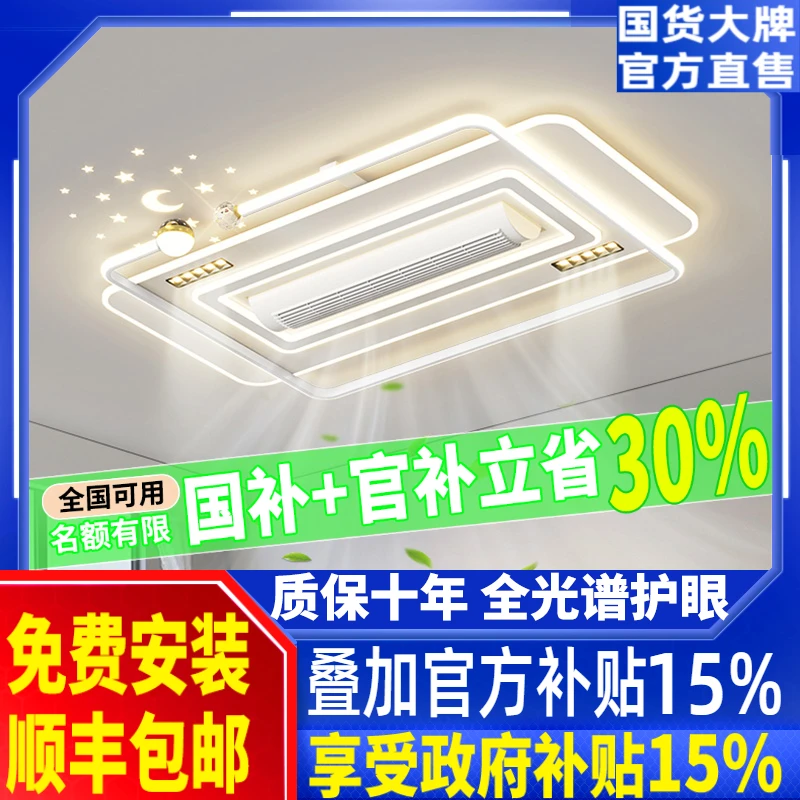 无叶风扇灯led吸顶灯2025新款客厅灯简约现代大气卧室灯中山灯具
