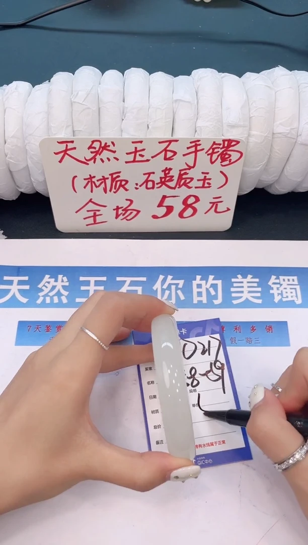 未镶嵌手镯石英质玉D217微色差