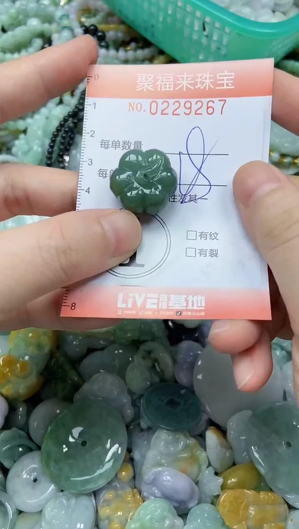 颈饰未镶嵌翡翠闪购0229267