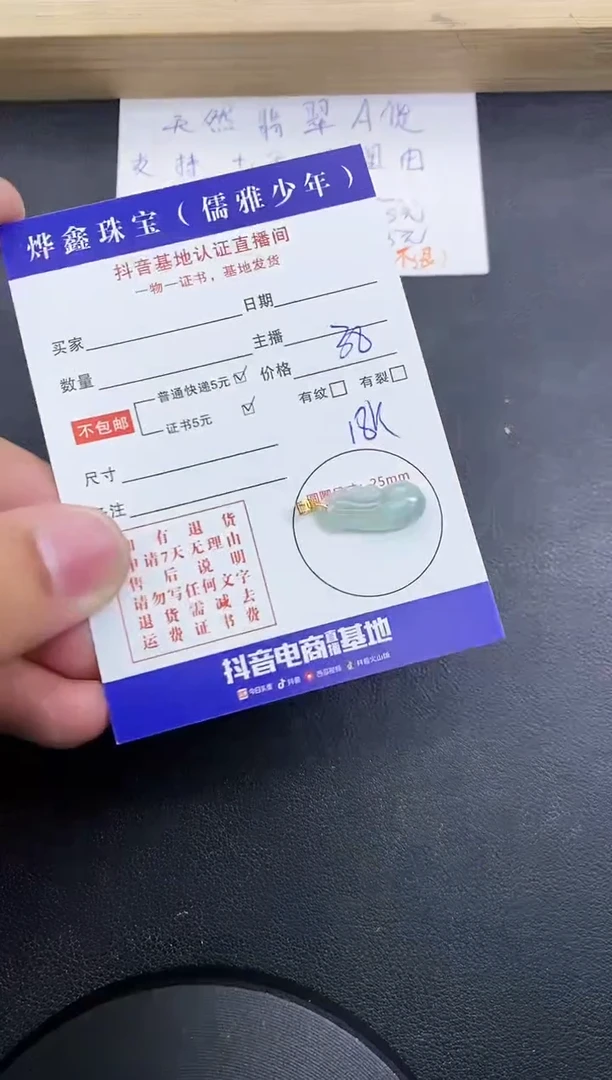 【闪购商品】翡翠颈饰18K金镶嵌天然翡翠A货赠皮绳