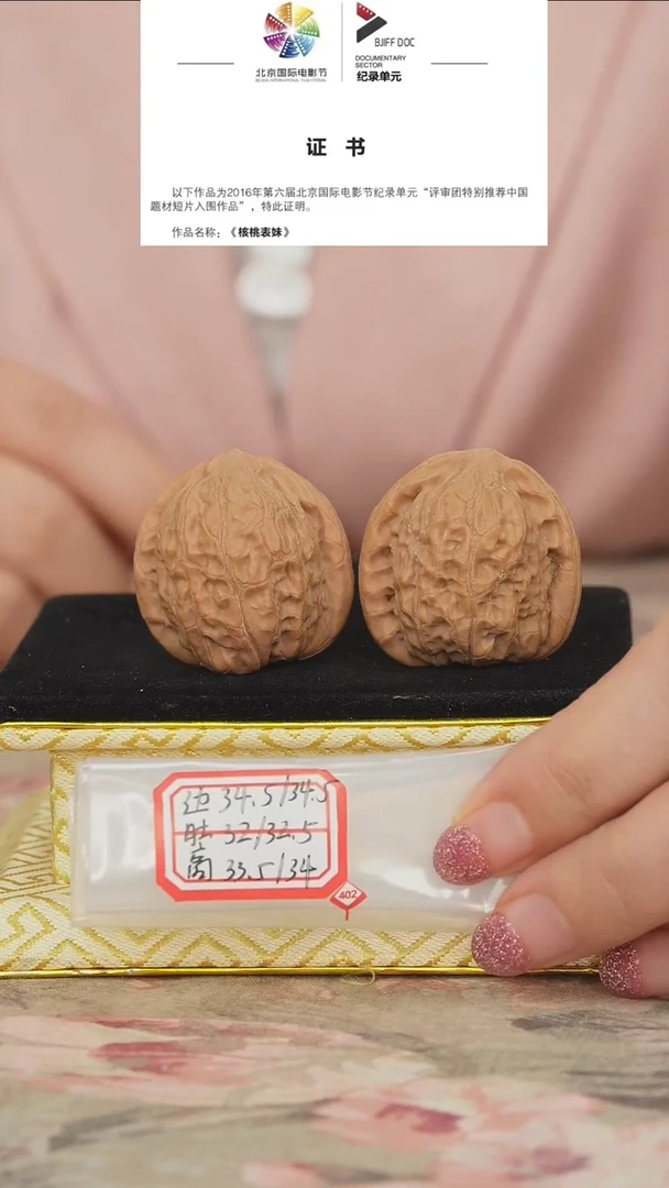 文玩核桃把件非嫁接将军帽有虫眼