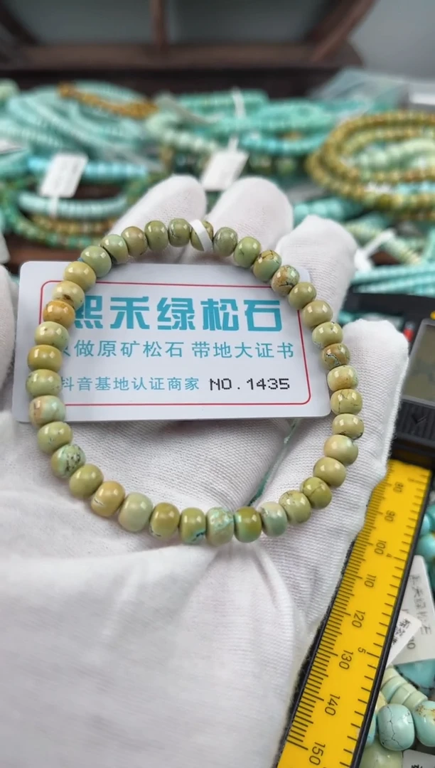 未镶嵌绿松石松石1435