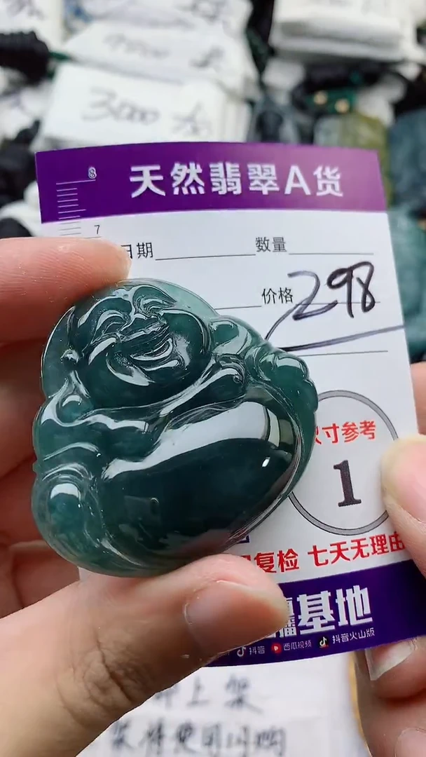 颈饰未镶嵌翡翠888