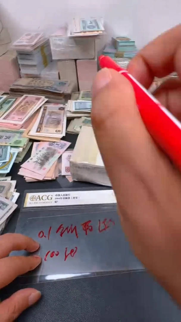 0.1第四套人民刀货一刀普通