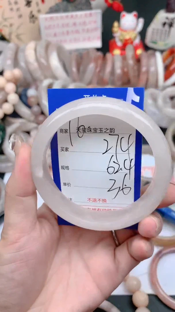 石英质玉手镯未镶嵌274