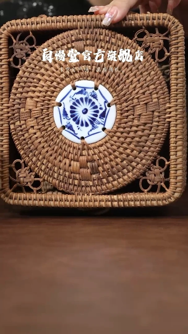 其他六*非自慢堂-藤编瓷片收纳盒