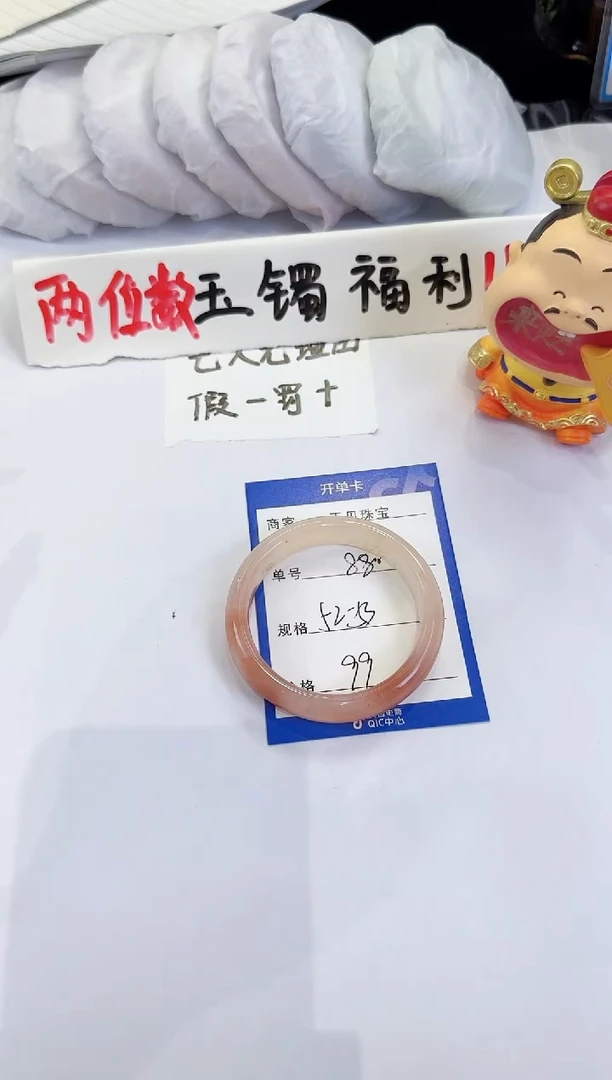 未镶嵌手镯石英质玉（金丝玉）88