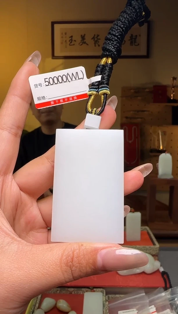 颈饰未镶嵌和田玉WL