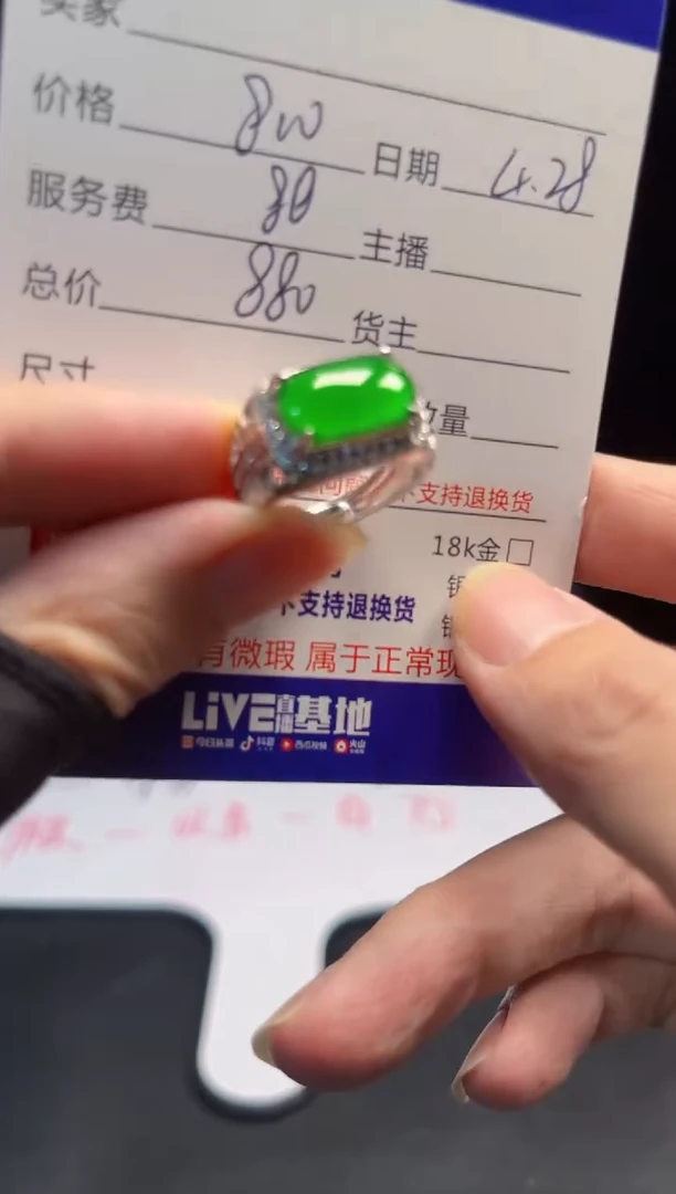 定制翡翠未镶嵌0633438329多样性发货