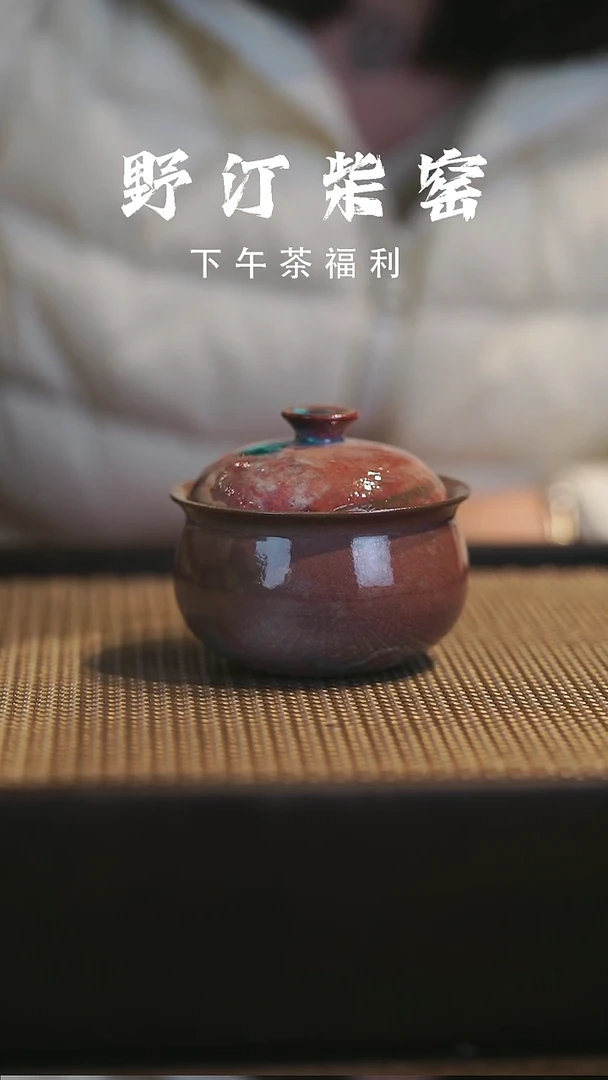 野汀柴窑手工手作@@YT738