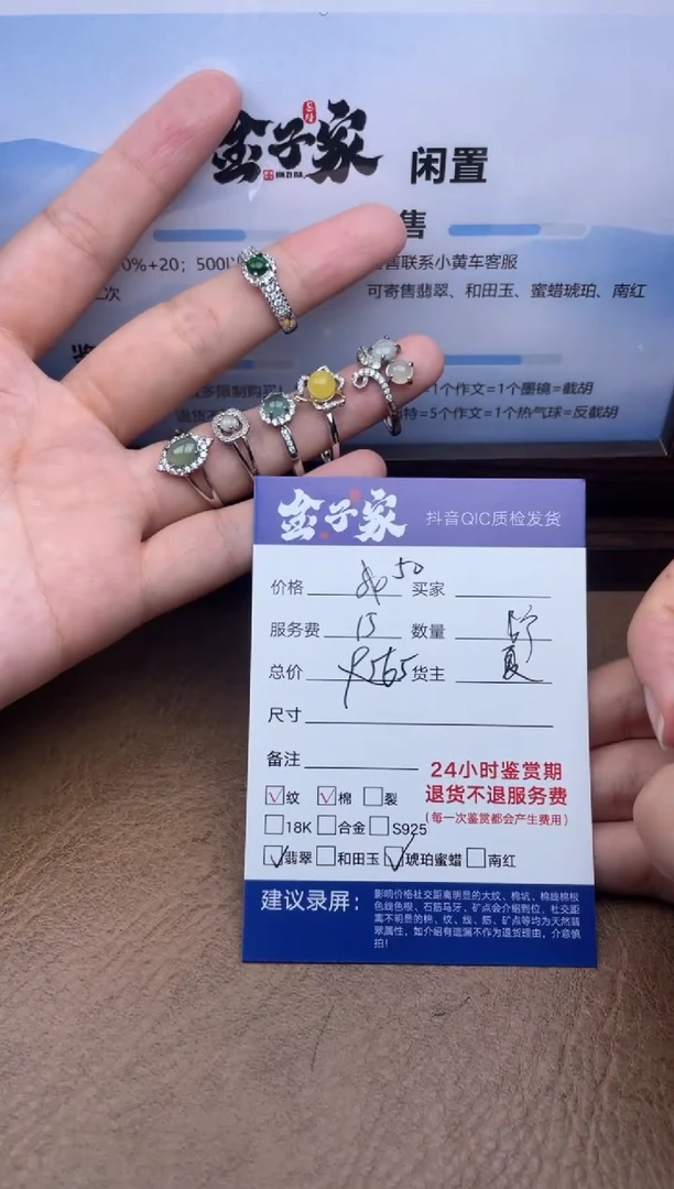 翡翠戒指未镶嵌?****️5346622130
