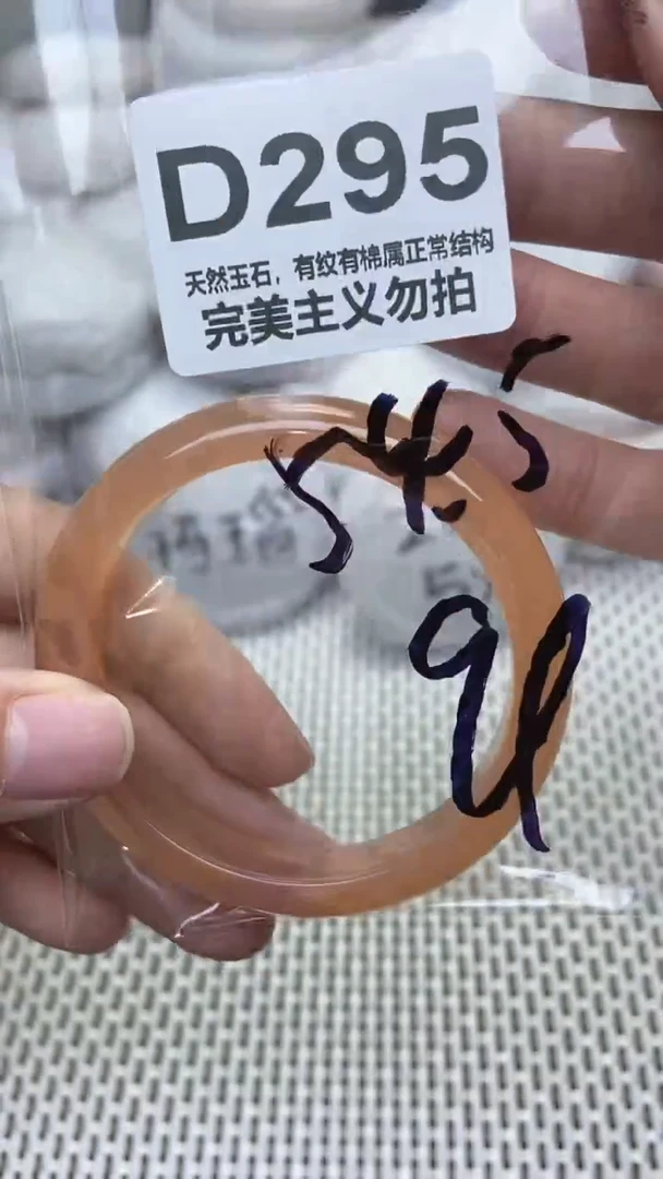 手镯玛瑙/玉髓未镶嵌54.5