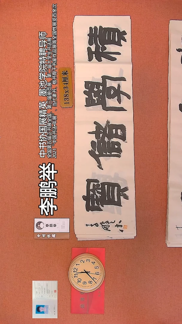 【闪购商品】书法130        李鹏举书法作品