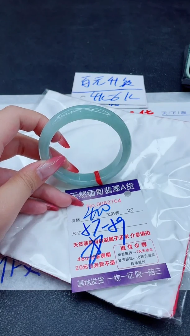 未镶嵌手镯翡翠400.00000