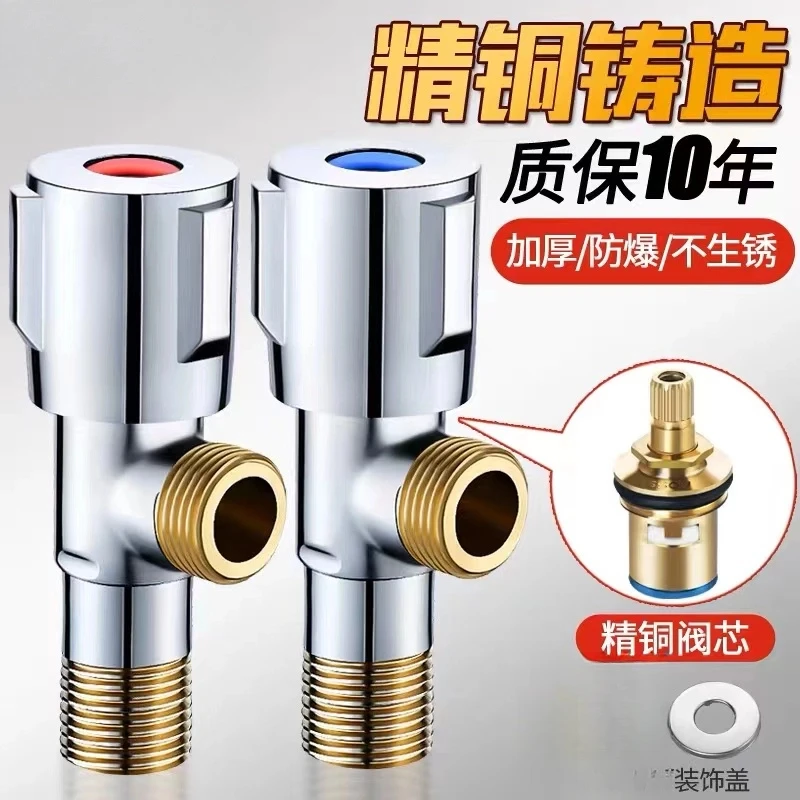 【亏本卖】高品质全铜三角阀陶瓷阀芯热水器马桶冷热 4分通用水龙头