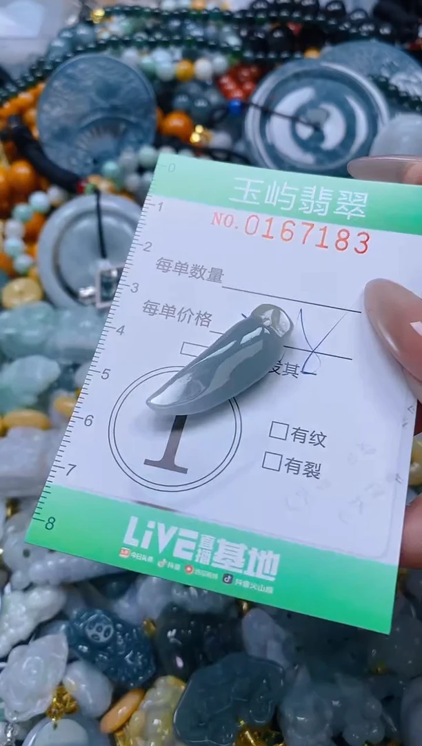 翡翠未镶嵌颈饰闪购0167184