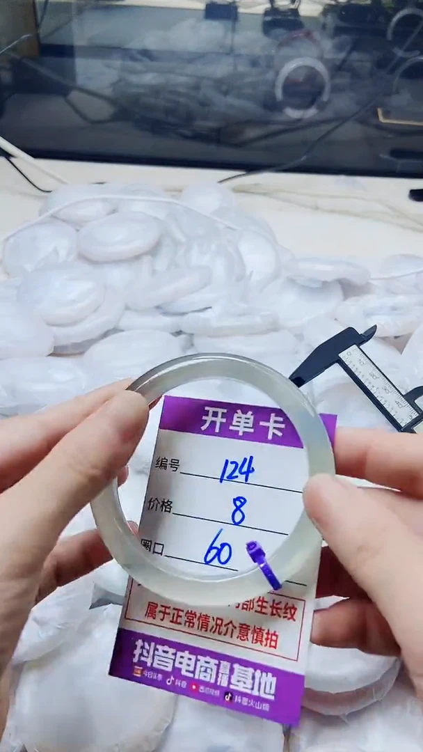 玛瑙/玉髓手镯未镶嵌124