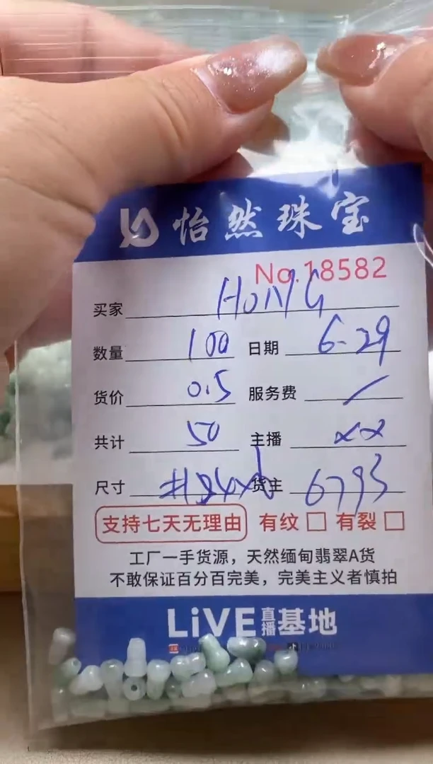 未镶嵌手串翡翠H**G单：18682