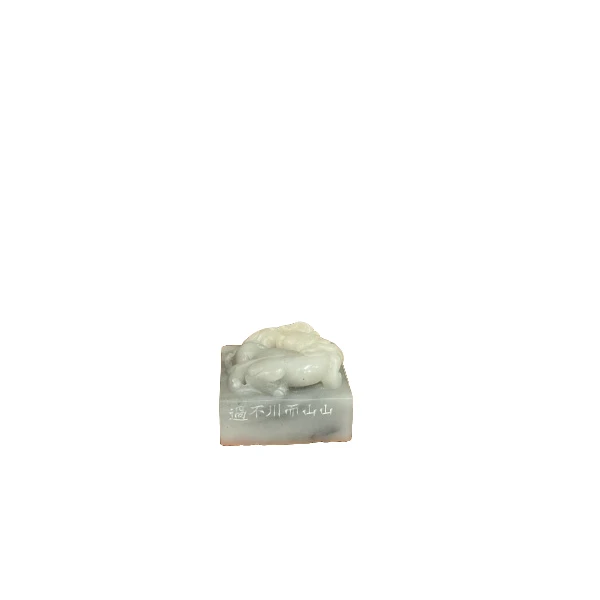 篆刻王康X49323-Z山山而川不过尔尔