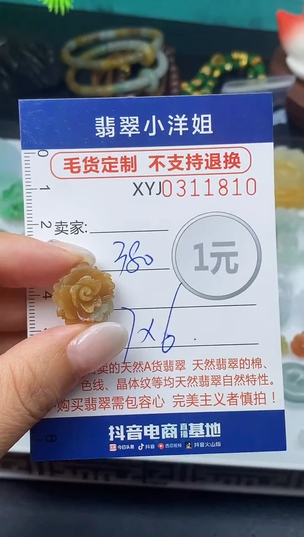 未镶嵌定制翡翠毛货商品 不退换/ 1810