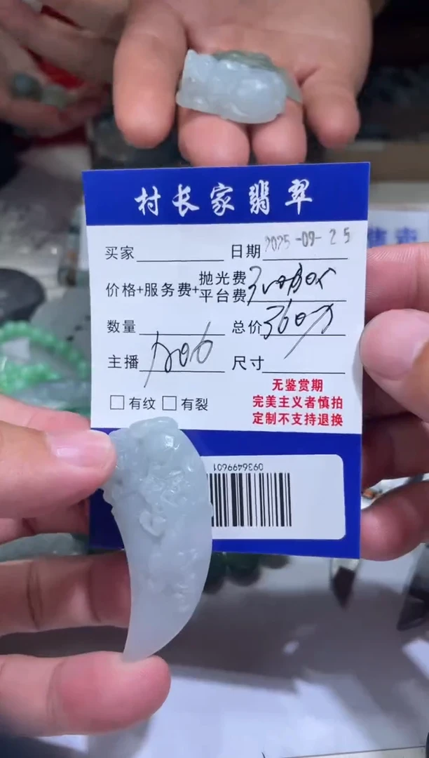 未镶嵌定制翡翠0936499601