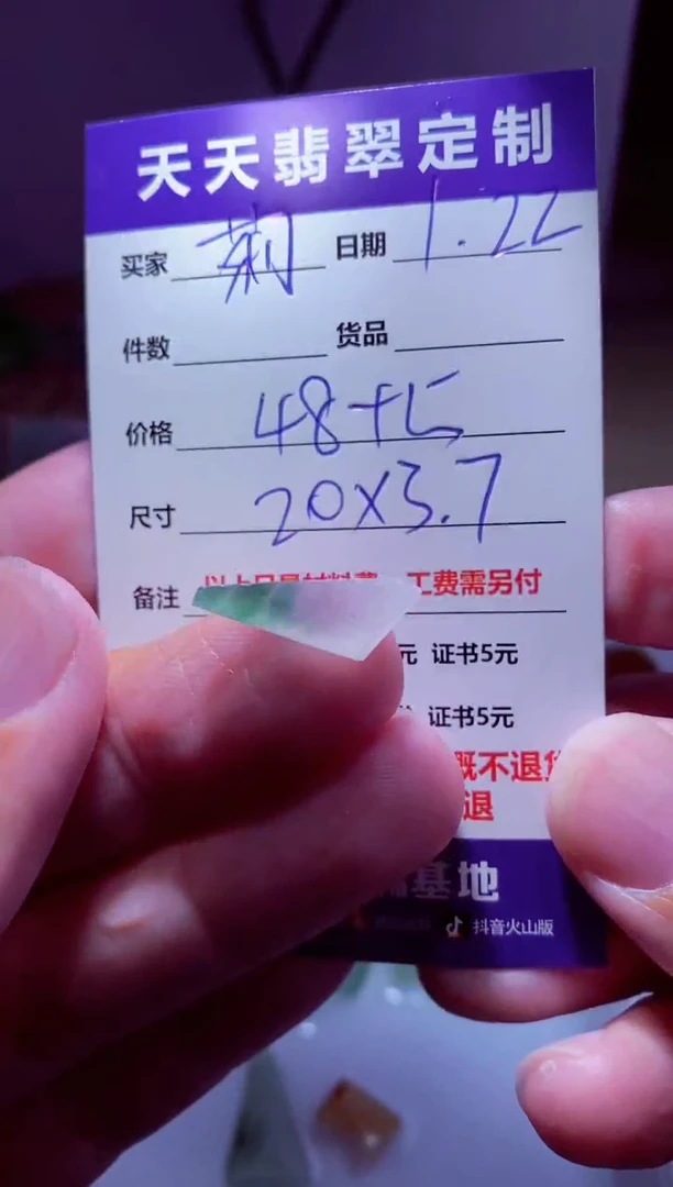 【闪购商品】定制翡翠未镶嵌材料48