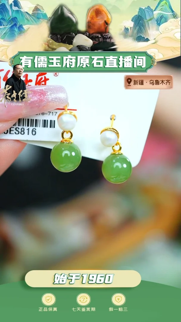 和田玉银S925镶嵌颈饰碧玉耳饰