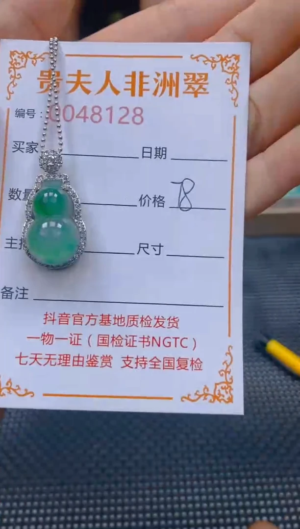 石英质玉合金颈饰128