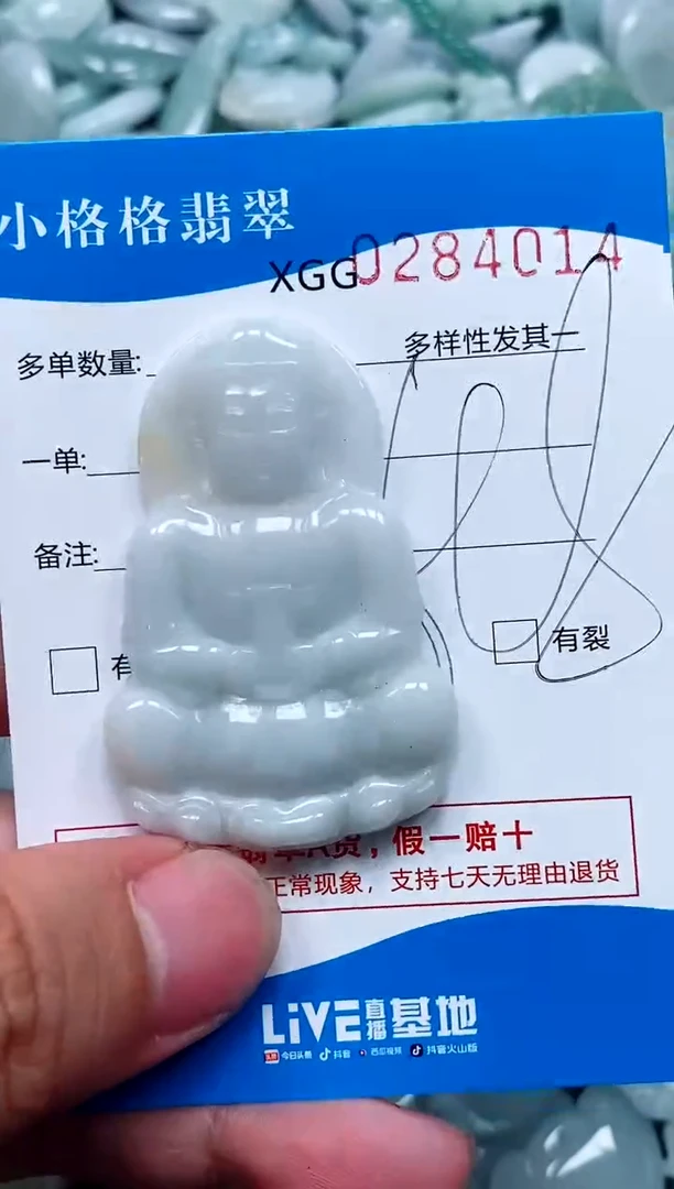 翡翠未镶嵌颈饰闪购商品0284014