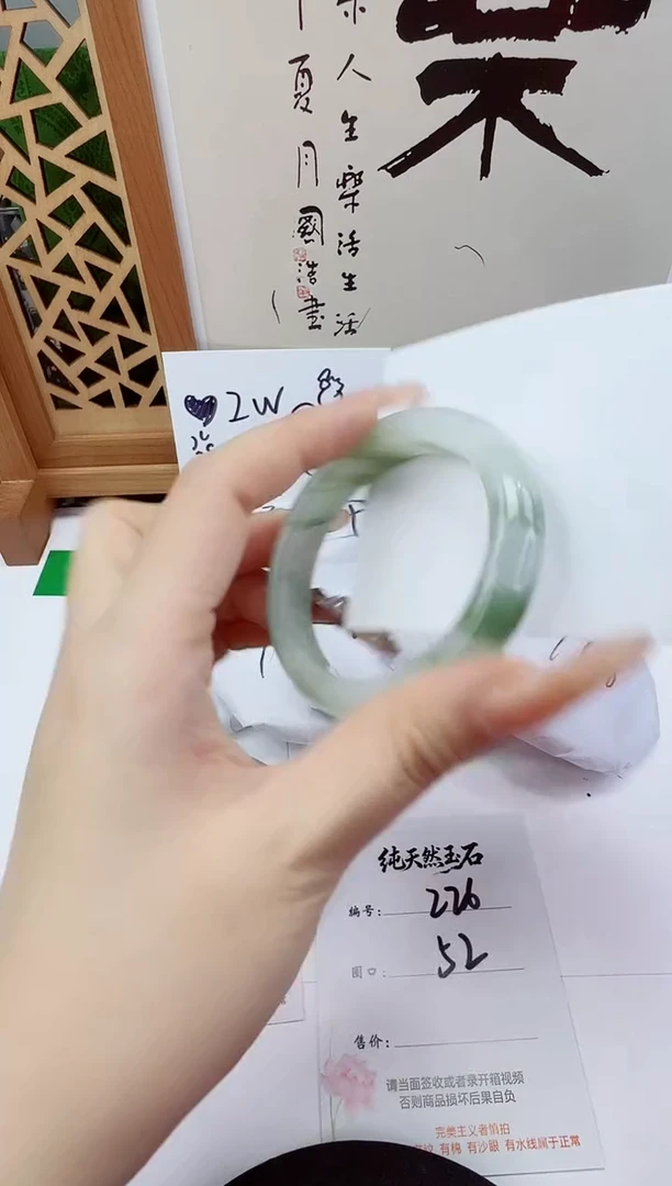 未镶嵌手镯石英质玉226-52/53