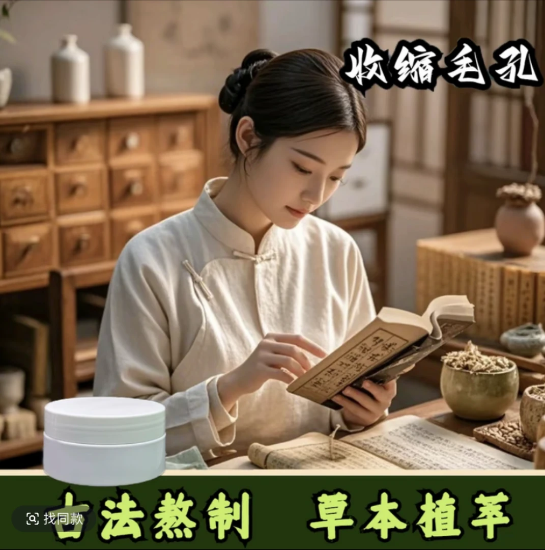现货速发 正品保证 科学配比 萃取精华 多种材料配制 -M