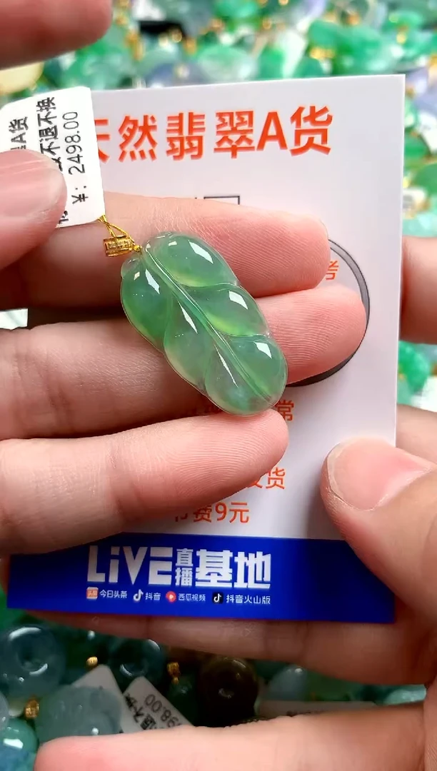 颈饰18K金镶嵌翡翠0583864527