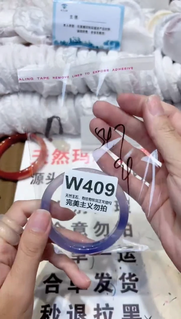 手镯玛瑙/玉髓未镶嵌54