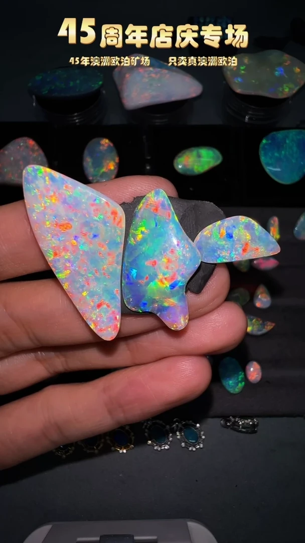 【闪购商品】欧泊宝石未镶嵌澳洲天然欧泊特价